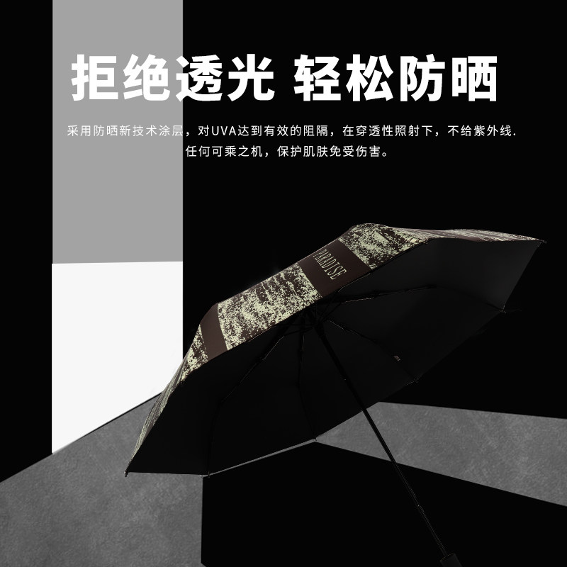 天堂伞男女防晒防紫外线遮阳伞黑胶伞晴雨伞两用太阳伞晴雨两用伞_虎窝淘