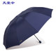 Paradise Umbrella Extra Large Folding Fairy Umbrella Reinforced and Thickened