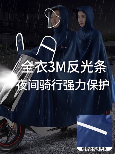 天堂双人雨衣电动摩托车长款全身防暴雨男女款雨披电瓶车加大加厚