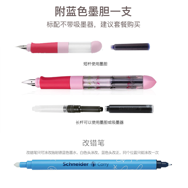 德国原产施耐德学生钢笔Schneider BASE KID成长小学生儿童钢笔长短双笔杆正姿易握可擦钢笔礼盒装,淘宝优惠券,粉丝福利购,淘宝优惠卷