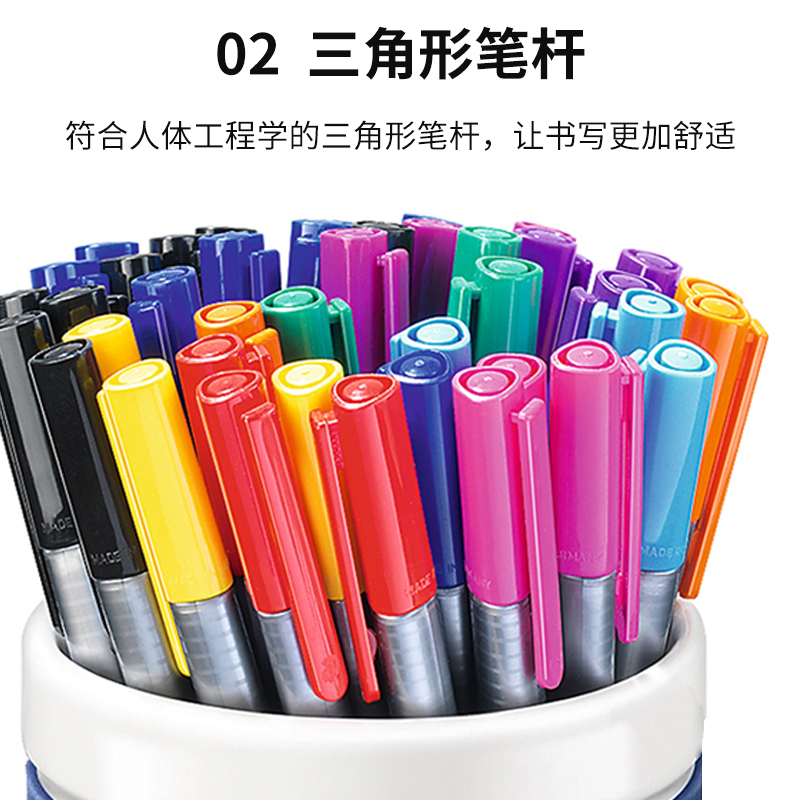 德国施德楼STAEDTLER 334 36色勾线笔彩色水笔triplus fineliner纤维笔套装画笔手账笔日记细字ins风少女笔记 - 图1