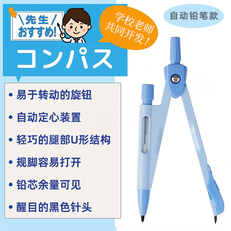 日本藤井RAYMAY学习老师共同研发锐尖黑针中小学生用安全护套轻量画圆儿童自动铅粗铅芯夹铅笔锌金属盒装圆规,淘宝优惠券,粉丝福利购,淘宝优惠卷