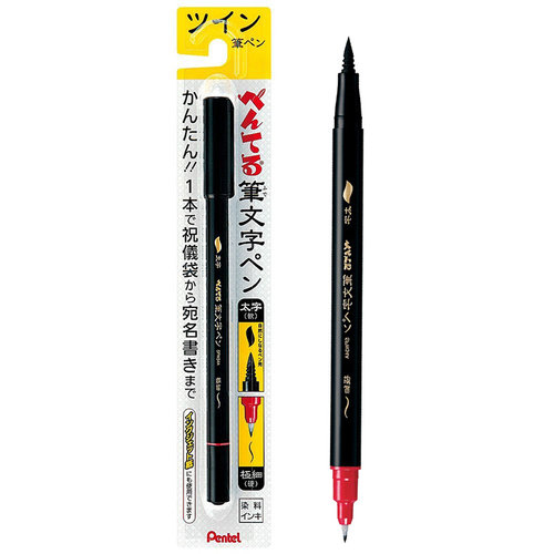 日本Pentel派通 XSFW34A 双头浪漫笔 书法大楷软毛笔+细字硬笔 - 图3