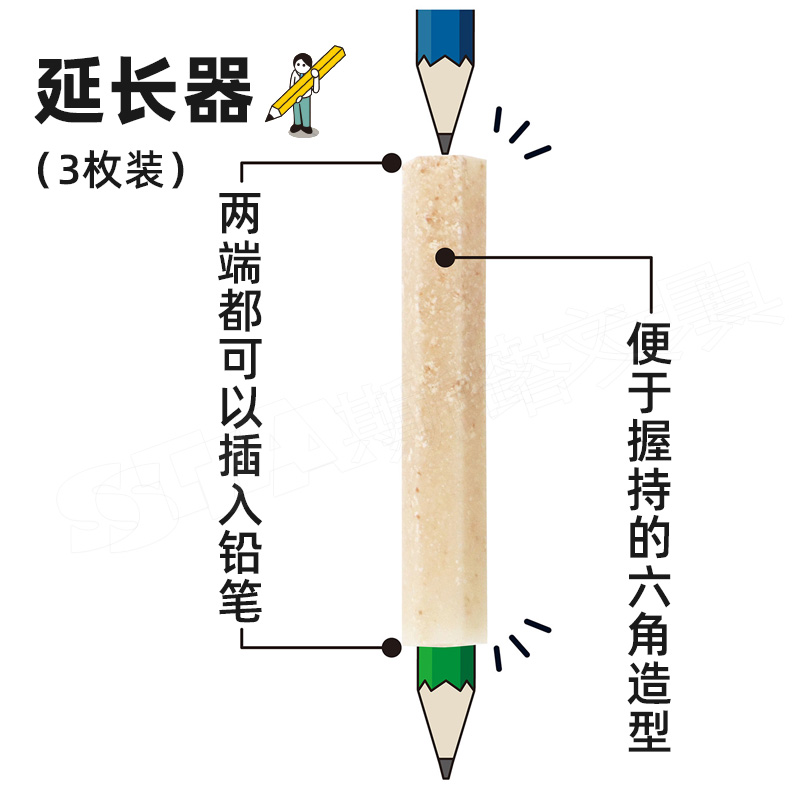 【原产可慈王|eecoto.环保铅笔套】日本STAD小学生笔帽儿童三角六角短铅笔延长器握笔器再生材料握笔可伸长 - 图2