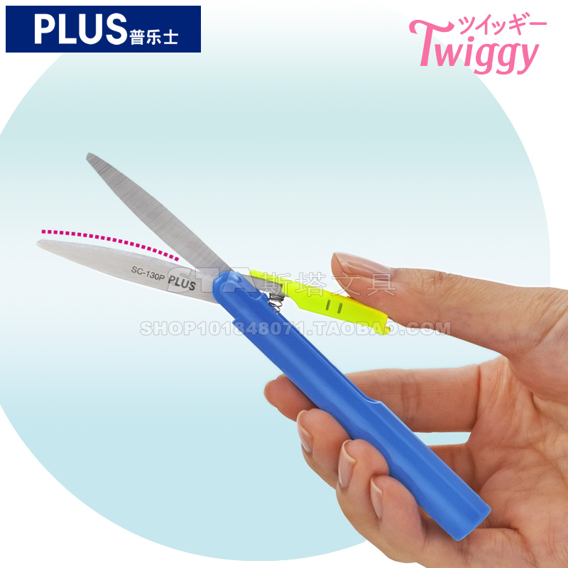 日本普乐士plus古风限定.儿童剪刀安全手工幼儿园用 twiggy便携式笔状随身迷你笔型手工折叠可爱学生剪刀 - 图1