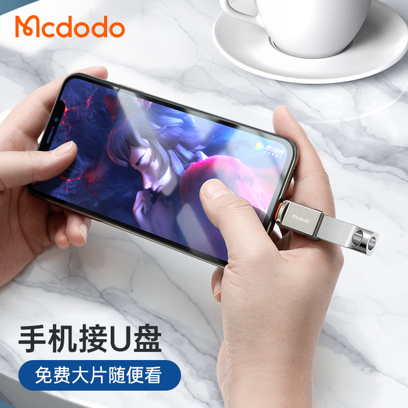 MDD USB-A 3.0 to lightning 转接头iPad外接鼠标U盘键盘苹果手机iPhone12/13平板电脑通用转接器 - 图3