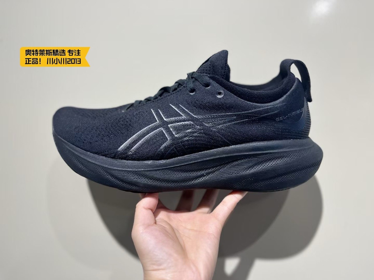 ASICS亚瑟士cumulus25 nimbus25 男士缓震跑鞋1011B547 1011B208 - 图0