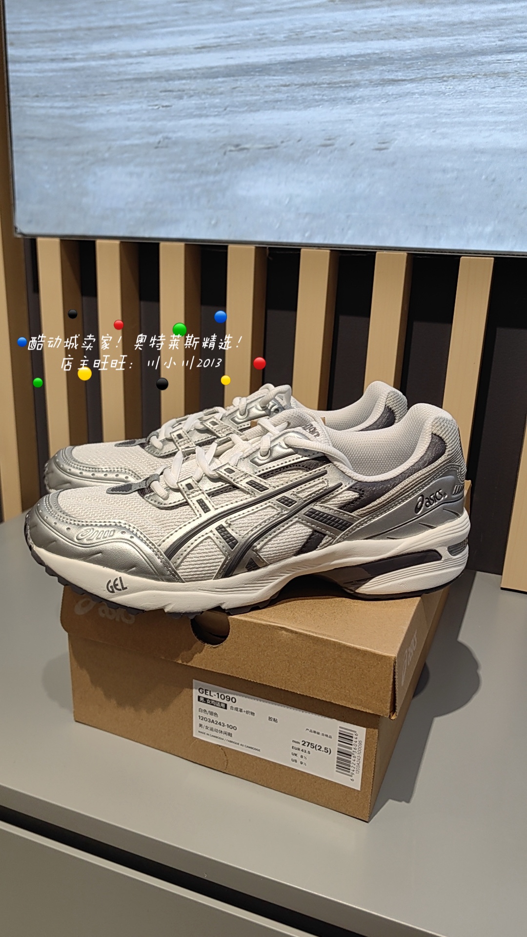 亚瑟士ASICS GEL-1090  男女复古休闲缓震老爹鞋运动鞋1203A243 - 图2