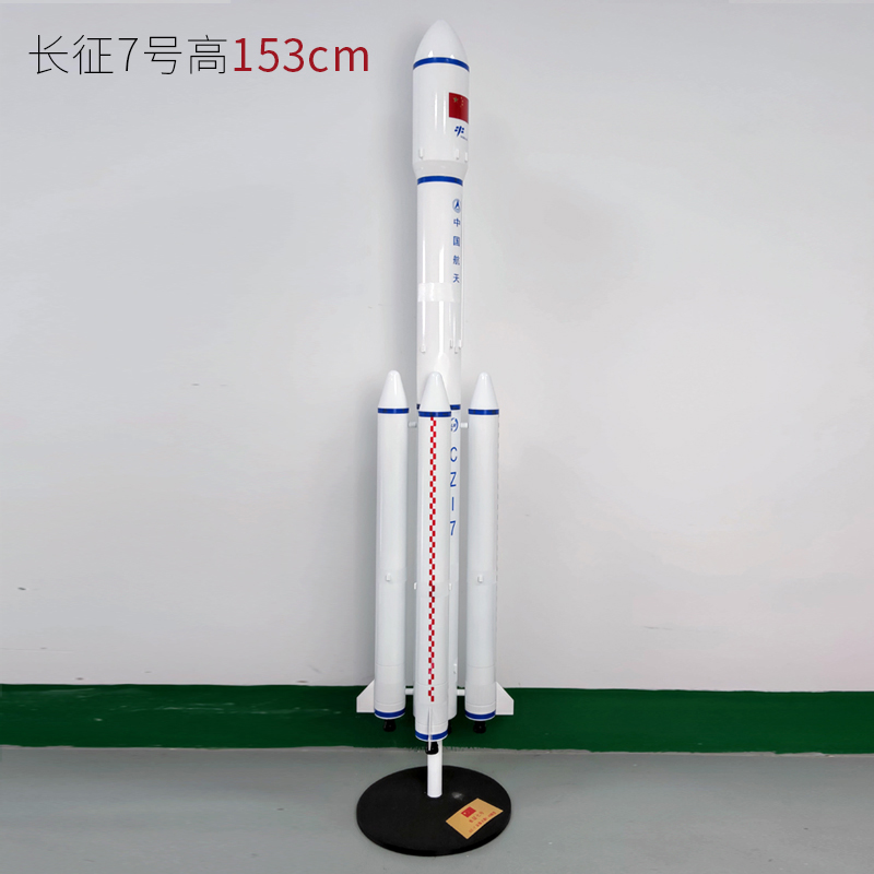 新1:80/50/30长征2号大型火箭模型1:40长征5号7号航天展览教学模 - 图3