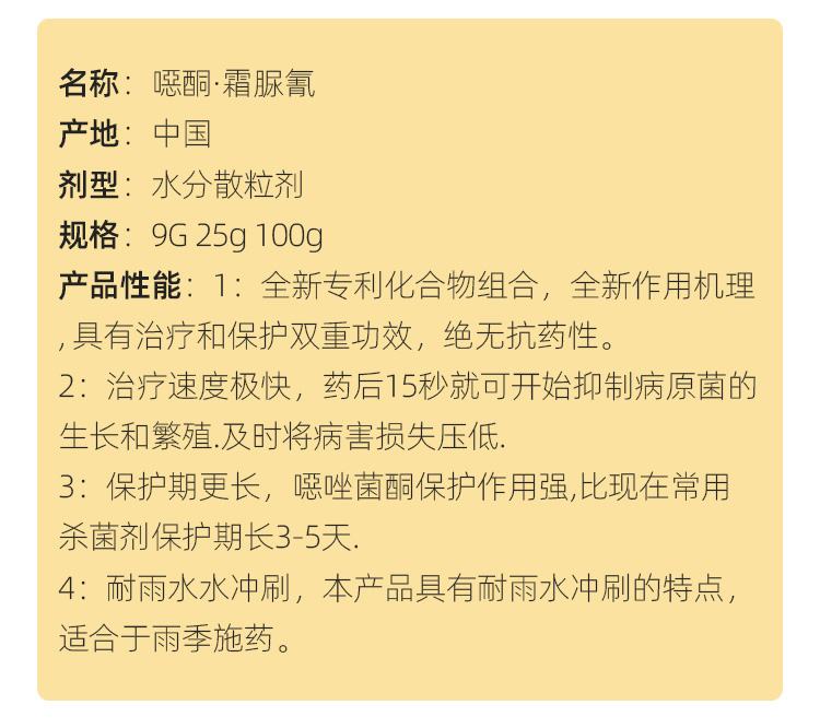 科迪华杜邦抑快净噁酮霜脲氰葡萄黄瓜早晚疫霜霉病农药杀菌剂1kg-图2