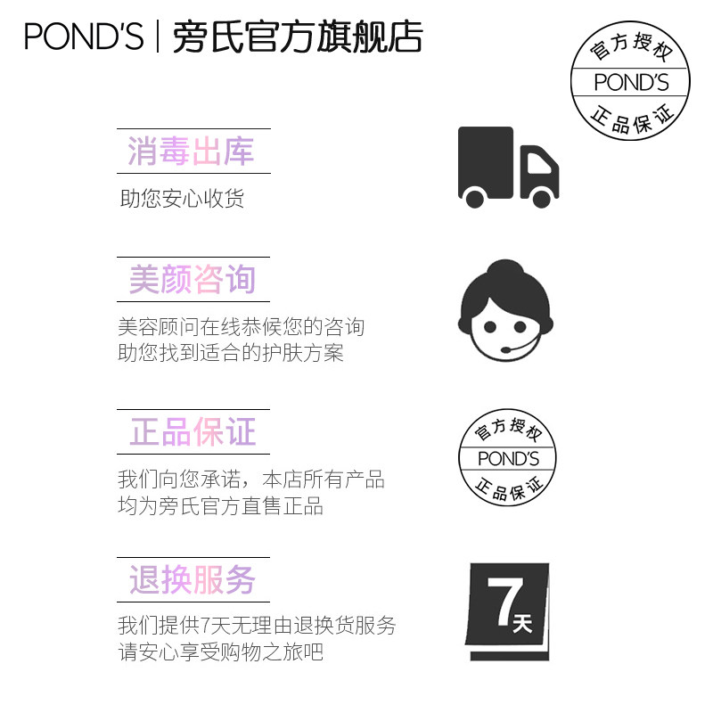 旁氏粉钻眼膜a醇保湿补水女咖啡因 旁氏眼膜