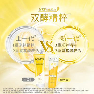 旁氏米粹洗面奶保湿深层清洁不紧绷洁面乳120g*2官方正品