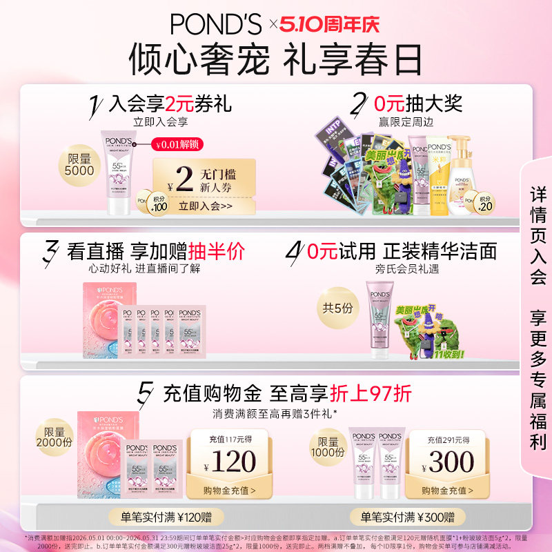 【重磅新品】旁氏粉玻玻精华洗面奶氨基酸系温和卸妆保湿烟酰胺女