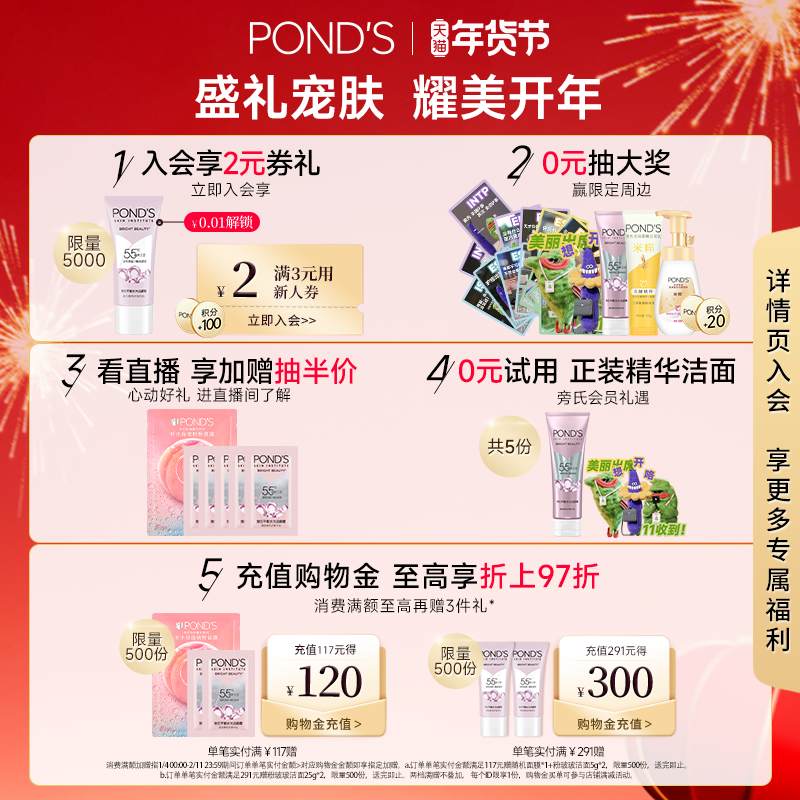 旁氏米粹洗面奶氨基酸系保湿洁面泡沫绵密温和清洁