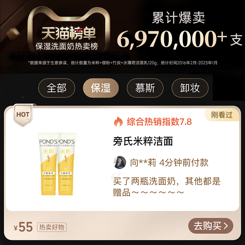 【拍3立减15】旁氏米粹保湿女洗面奶 旁氏洁面