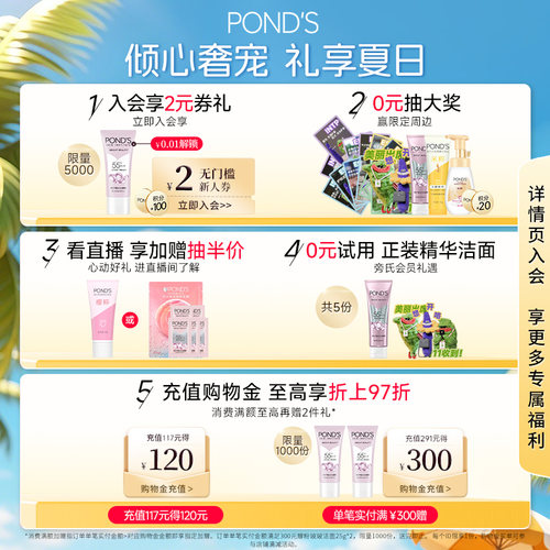 旁氏米粹洗面奶氨基酸系洁面乳保湿控油温和清洁不紧绷官方正品 - 图0