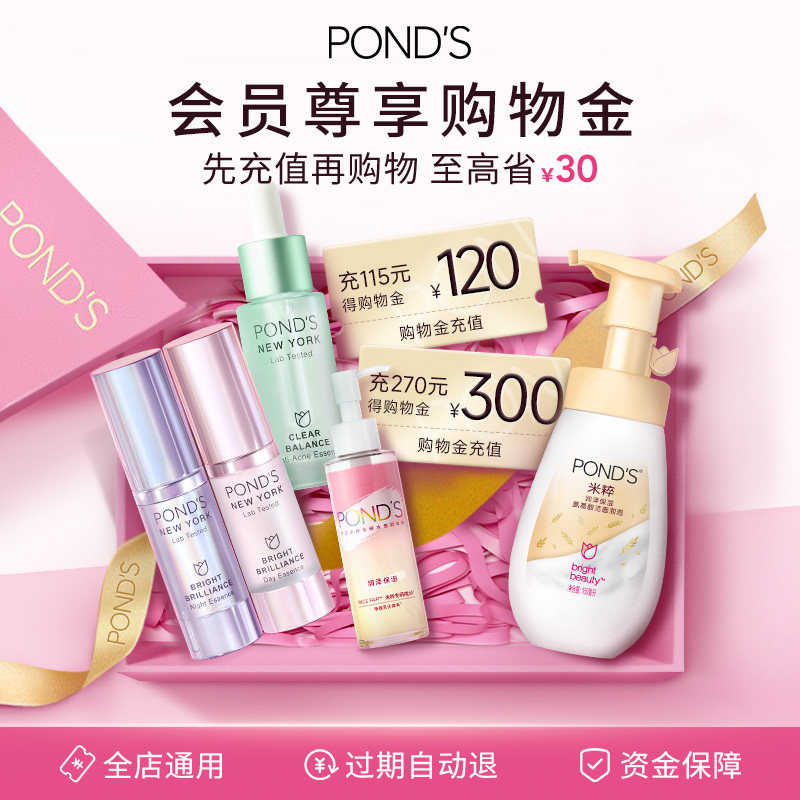 旁氏米粹保湿氨基酸系泡沫洗面奶 旁氏洁面