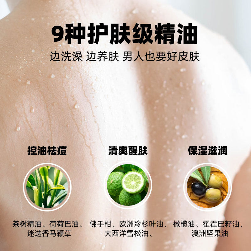 男士洗脸澡古龙香味持久全身精油皂 丽特舒香皂