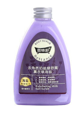沐浴盐奶盐牛奶海盐鸡搓泥宝