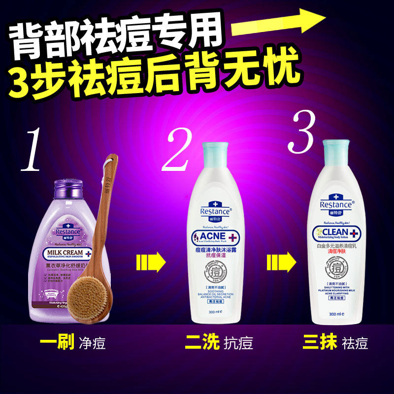 浴盐后背祛痘去角质 丽特舒浴盐