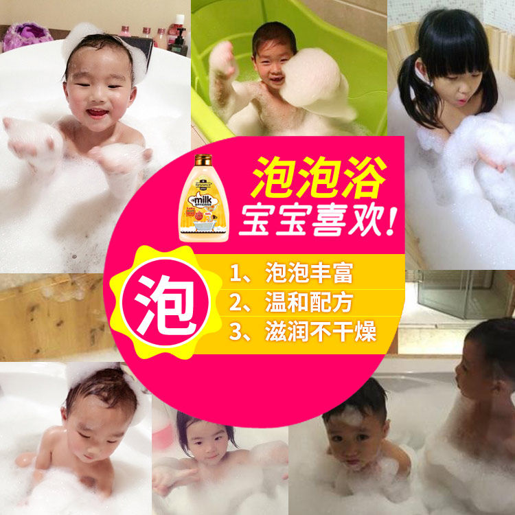 牛奶泡泡浴超多泡泡成人儿童沐浴露 丽特舒沐浴露