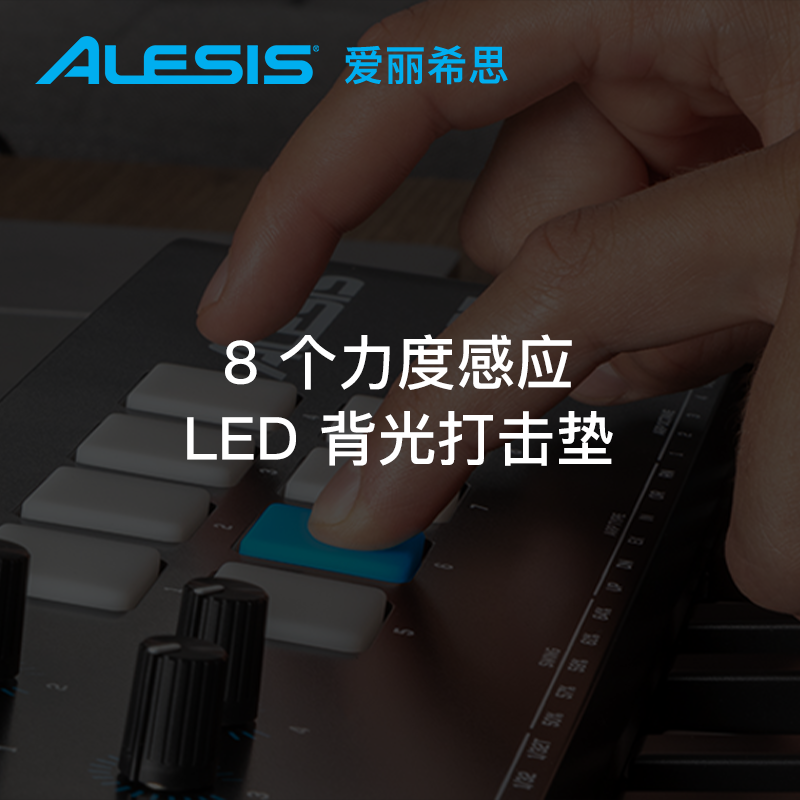 【野雅绫】ALESIS V25/49/61 MK2专业半配重MIDI键盘带打击垫 - 图2