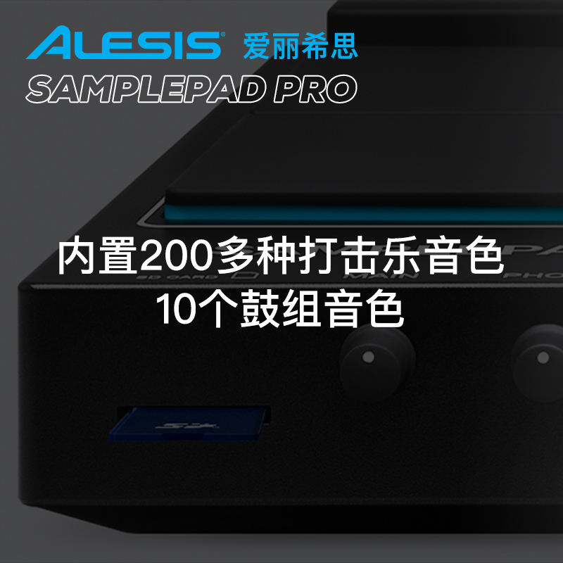 【野雅绫】ALESIS SAMPLE PAD PRO 便携打击垫电子鼓打击板乐器 - 图1