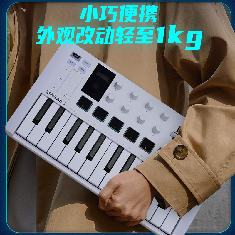 【野雅绫】Arturia MiniLab MK3 25键便携式编曲MIDI键盘控制器 - 图1