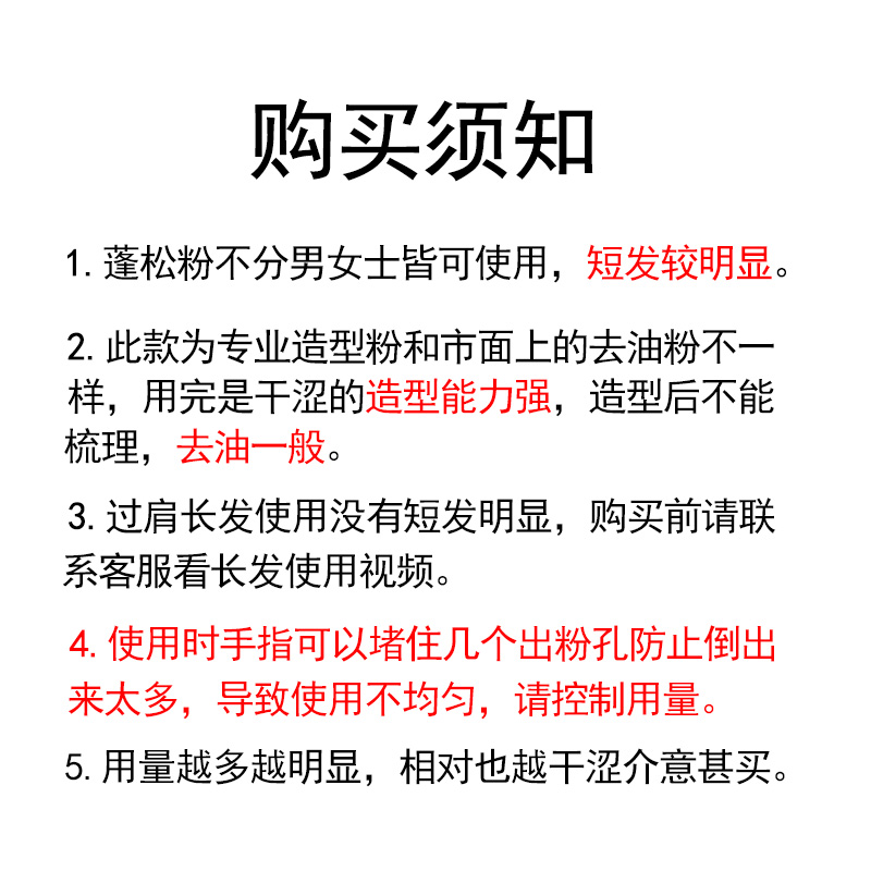 进口施华蔻蓬蓬粉头发蓬松神器男士女头发造型定型蓬松粉刘海免洗