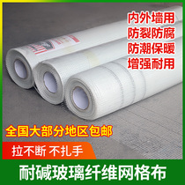 Mesh with grid cloth 1 m sealed wall anti-cracking encryption anti-cracking fiberglass mesh seam belt