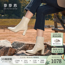 Sweet Almond Milk Tea] Sashasu 2023 Autumn Winter New mid-cylinder High coarse heels Fashion Short Boots Female style Naked Boots