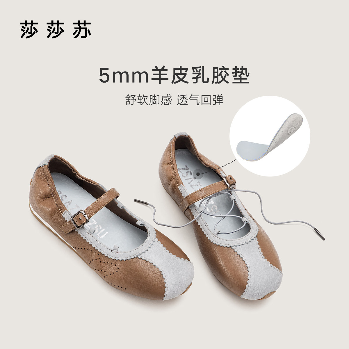 [海盐可可]莎莎苏2025秋冬新款平底拼色复古玛丽珍运动芭蕾舞鞋女,淘宝优惠券,粉丝福利购,淘宝优惠卷