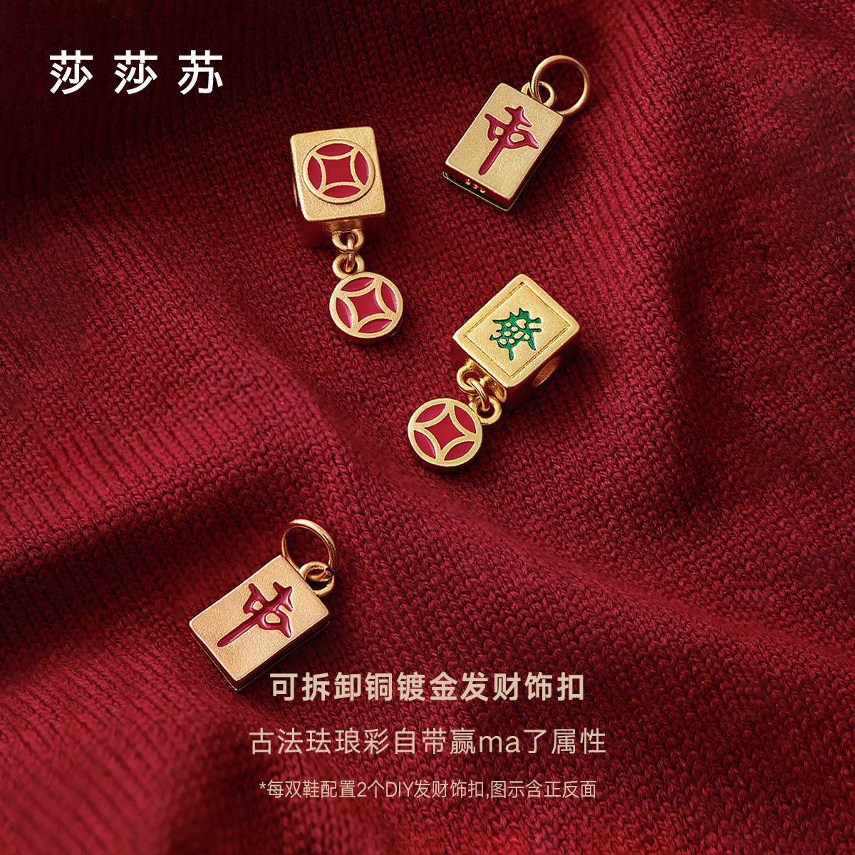 [新年款小奶糕]莎莎苏2026春新款增高发财饰扣复古本命红运动鞋,淘宝优惠券,粉丝福利购,淘宝优惠卷