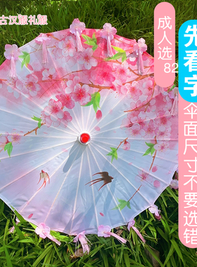 儿童流苏女童古装女童舞蹈伞古代风伞道具汉服伞油纸伞雨伞中国风