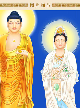 西方三圣接引佛图桌面摆台框画 阿弥陀佛大势至菩萨佛像画装饰画