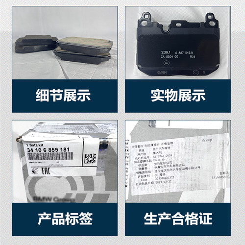 适用宝马原厂123系5系6系7系325 525 530X1X2X3X4X5X6前后刹车片 - 图2