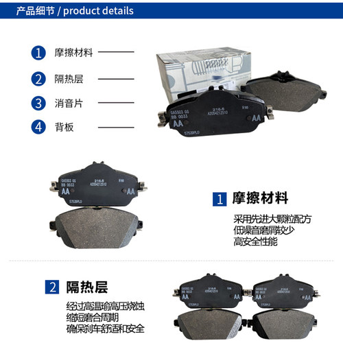适用奔驰C级E级S级E260E300C200GLKGLCGLELSA级B级原厂前后刹车片 - 图2