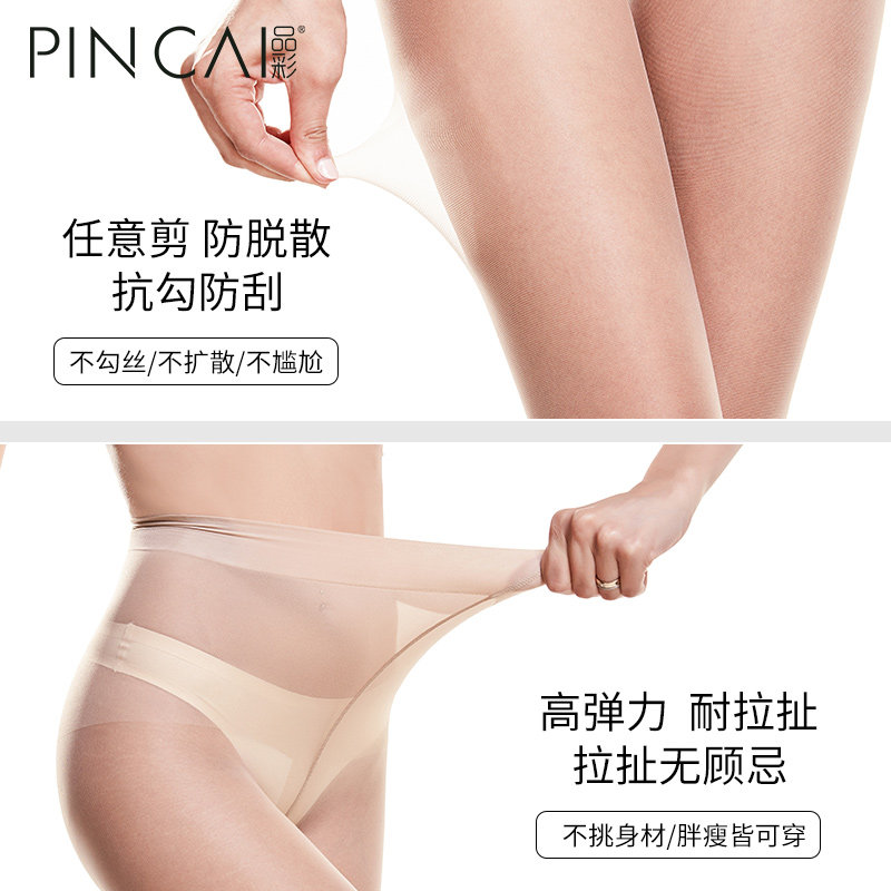 夏季超薄款春秋款光腿肉色防勾丝 韵味服饰连裤袜/打底袜