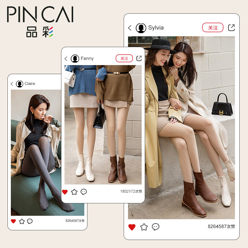  韵味服饰连裤袜/打底袜