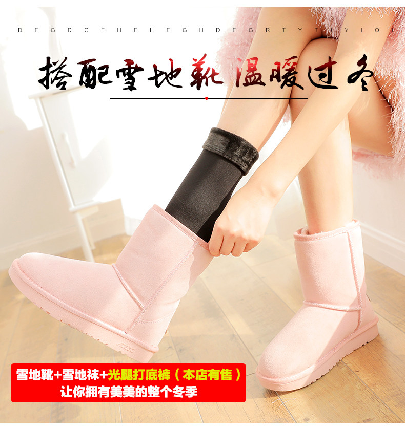 雪地中筒秋冬季加绒光腿肉色潮短袜 韵味服饰短袜/打底袜/丝袜/美腿袜