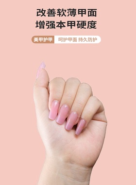 美甲粘钻牢固透明光疗胶