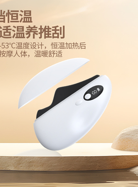 电动刮痧板脸部专用刮痧仪器