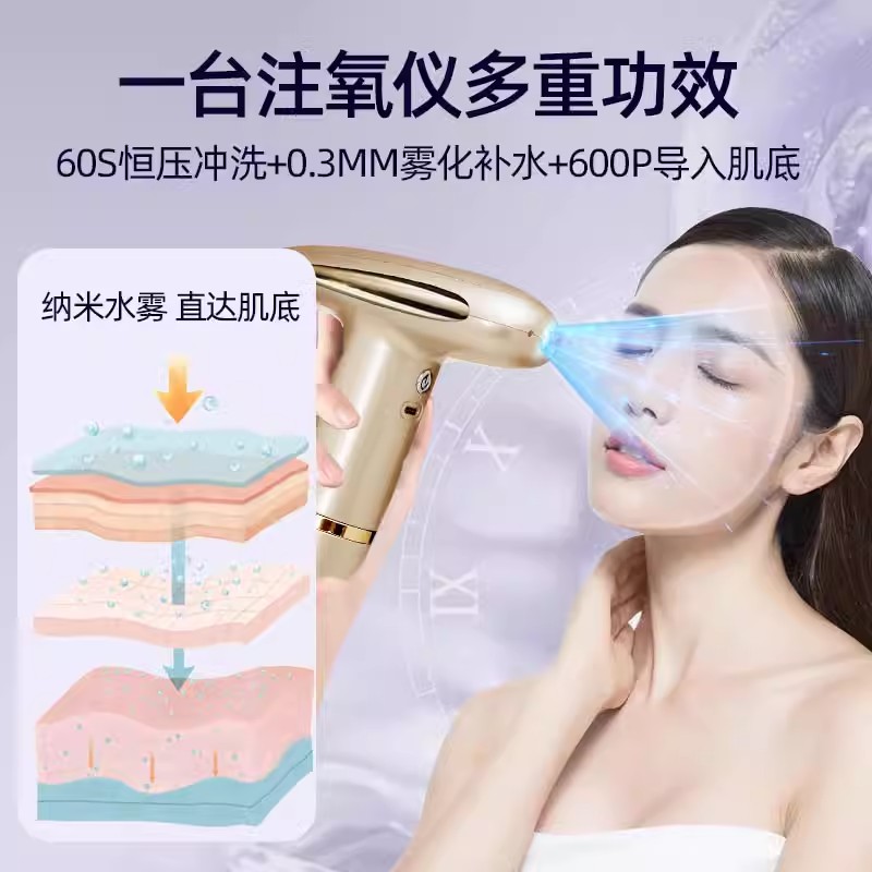 注氧仪家用手持补水神器高压纳米喷雾脸部补水美容院专用喷雾仪器