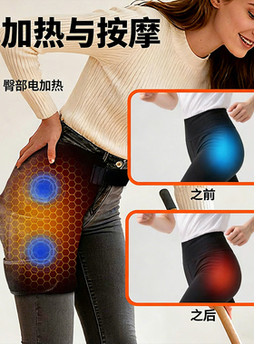 智能控温三档电加热暖臀垫按摩仪