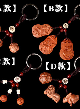 属鼠龙蛇马羊猴鸡狗三合六合吊坠