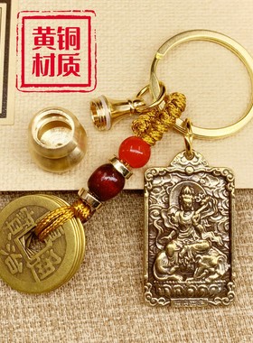 文殊菩萨大势至大日如来钥匙扣