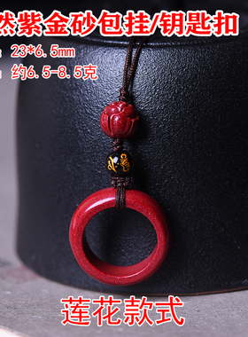 男女朱砂吊坠钥匙扣手机链