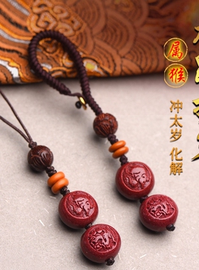男女朱砂手机链钥匙扣