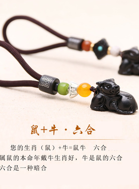 牛转乾坤吊坠黑桃木属鼠六合挂件