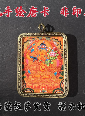 手绘唐卡扎基拉姆守护神吊坠挂件